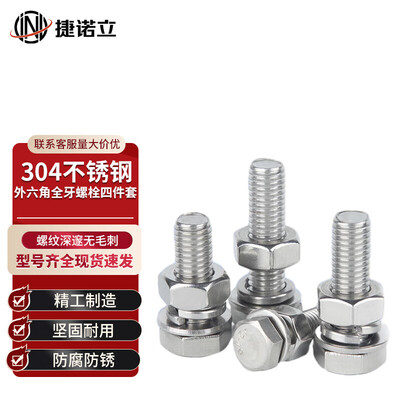 六角头高强度螺栓 FB-100